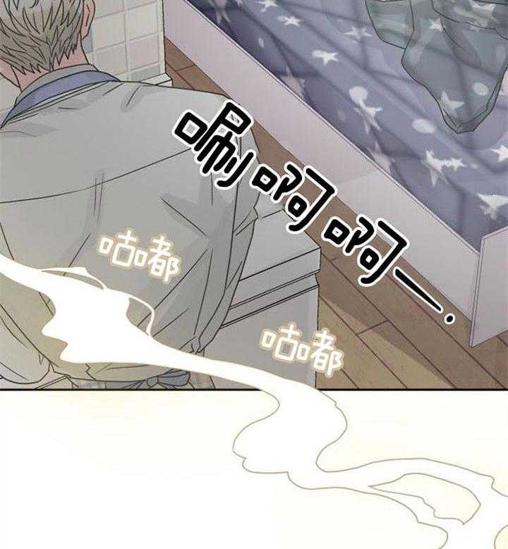 营业部爱神 第32话 第7页