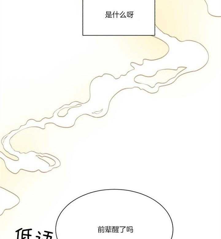 营业部爱神第32话图
