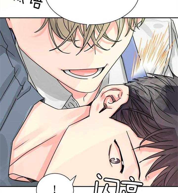 营业部爱神第32话图