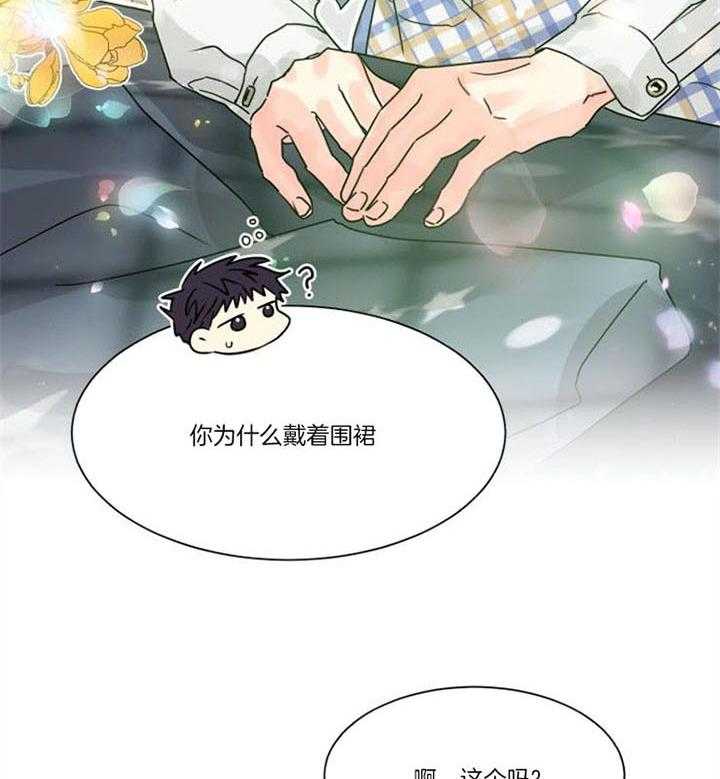 营业部爱神第32话图