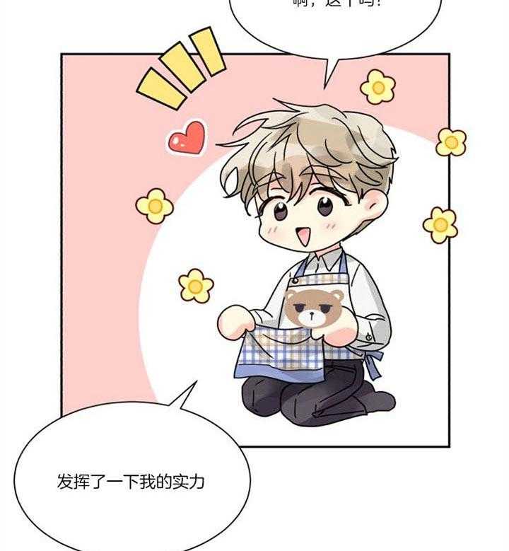 营业部爱神第32话图