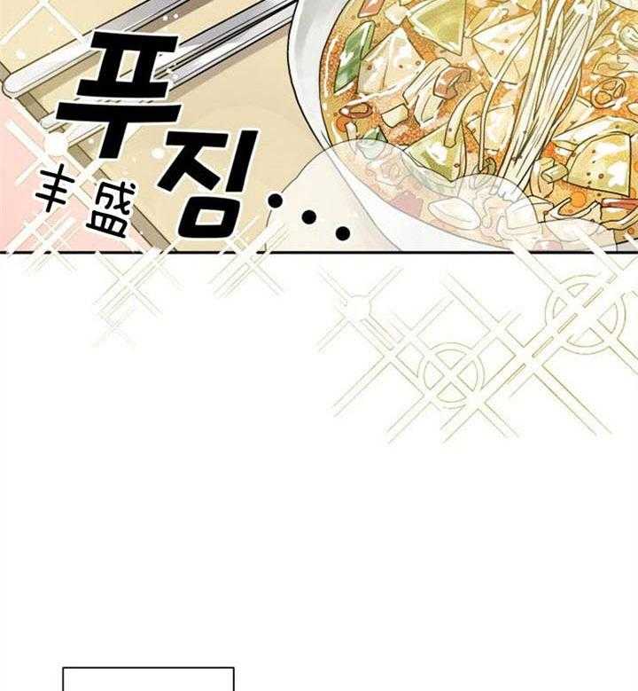 营业部爱神第32话图