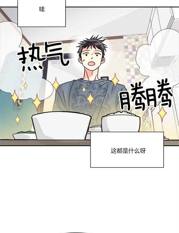 营业部爱神第32话图