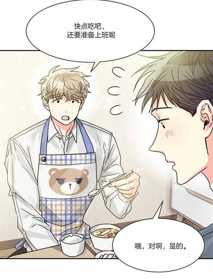 营业部爱神第32话图