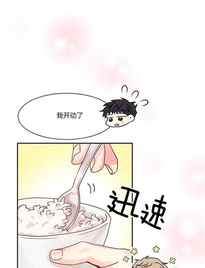 营业部爱神第32话图