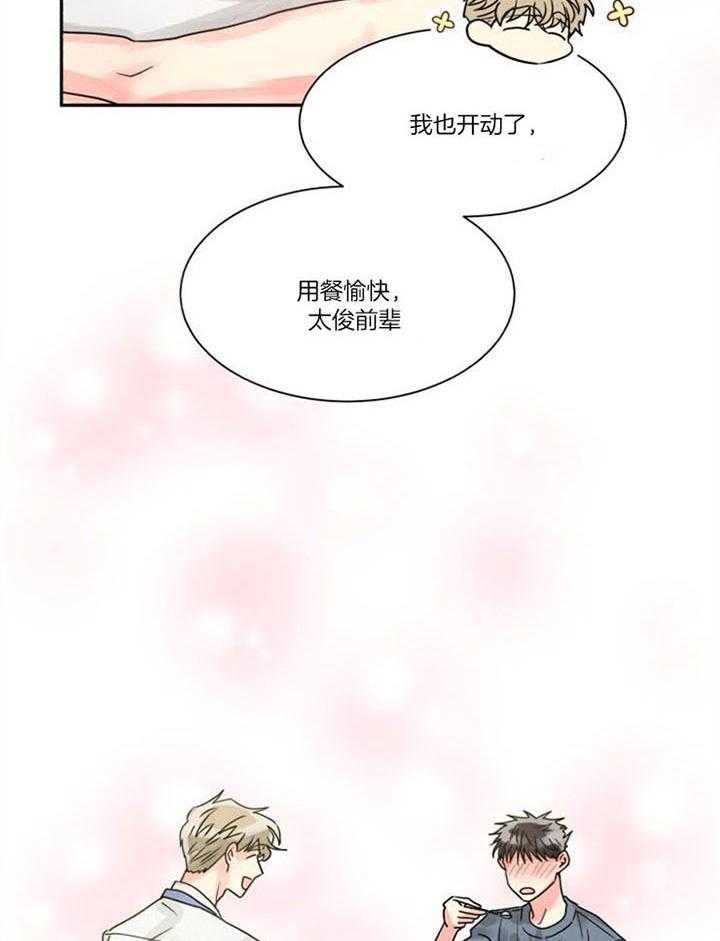 营业部爱神第32话图