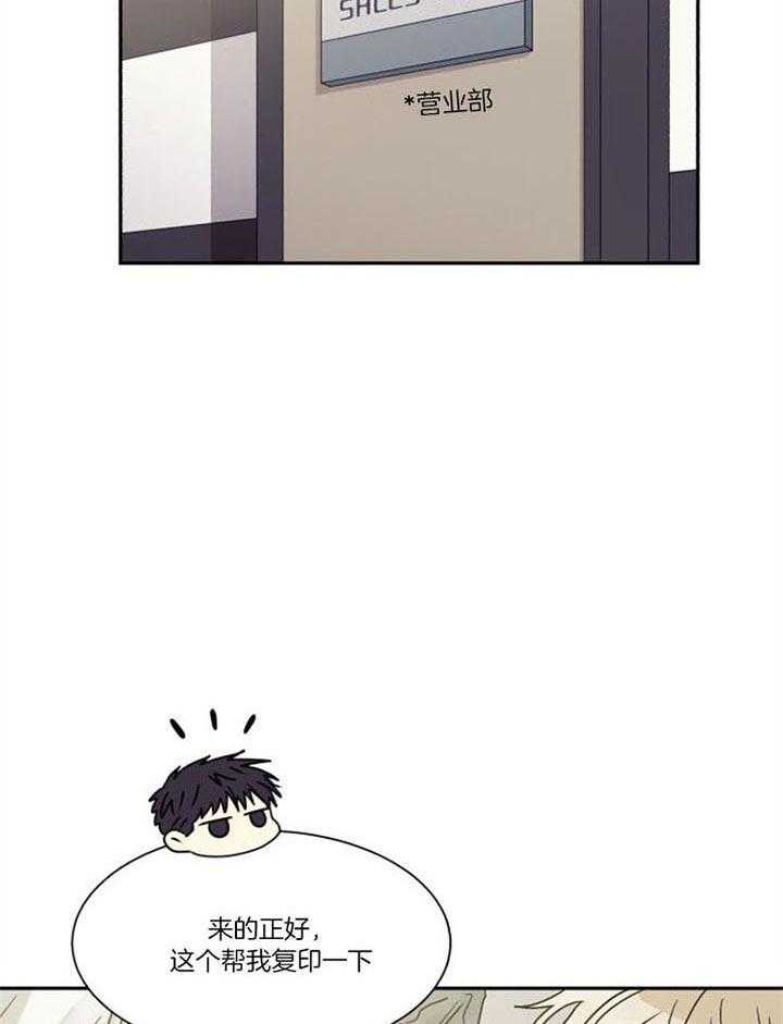 营业部爱神第32话图
