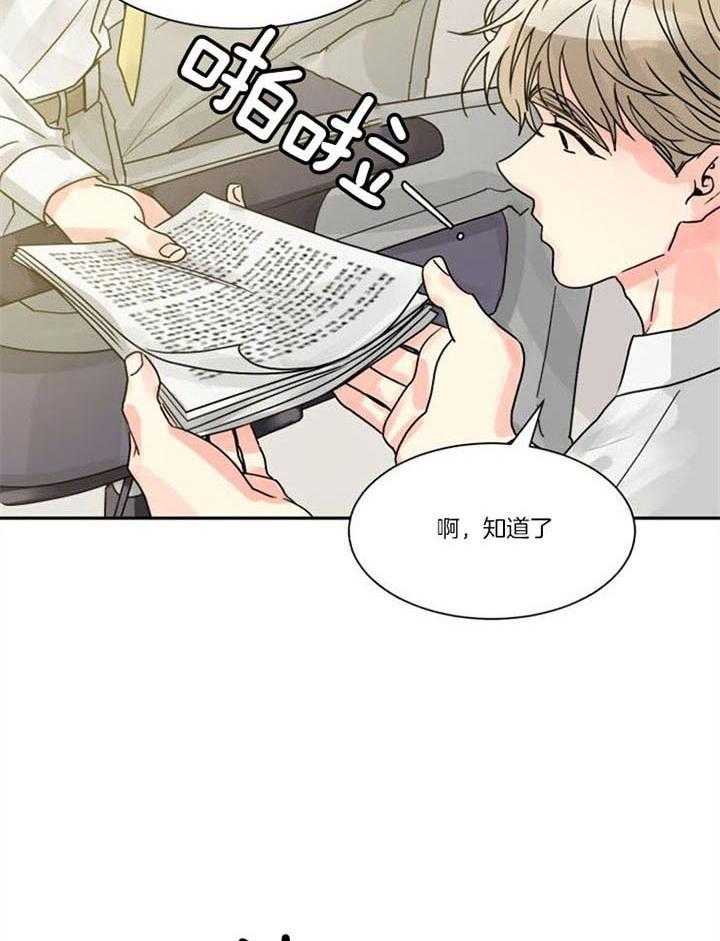 营业部爱神第32话图