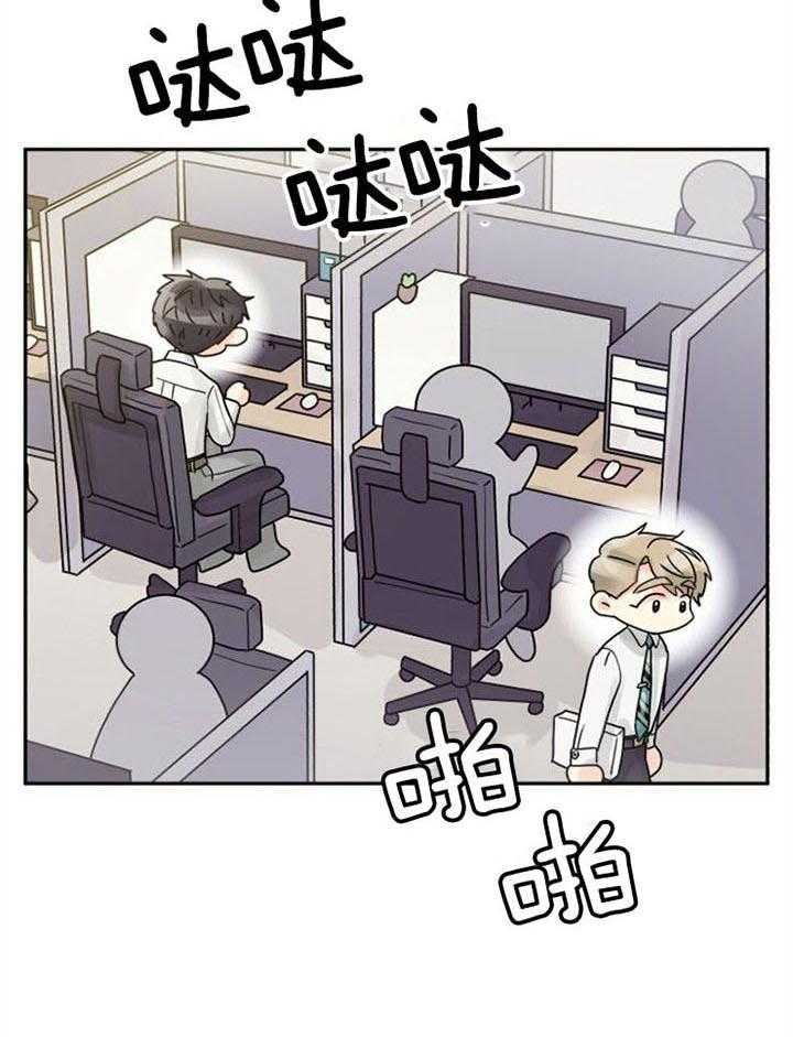 营业部爱神第32话图