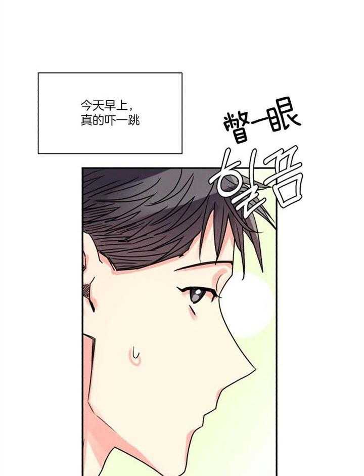 营业部爱神第32话图