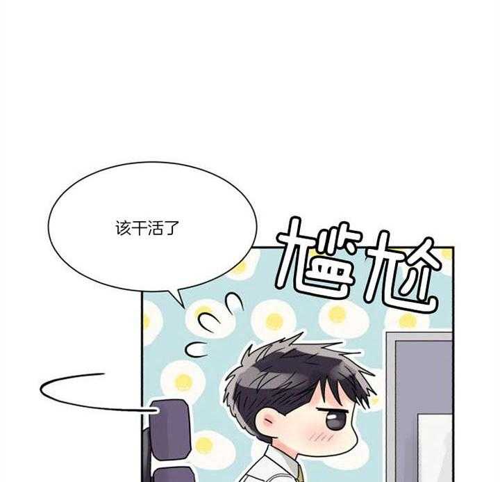 营业部爱神 第33话 第1页