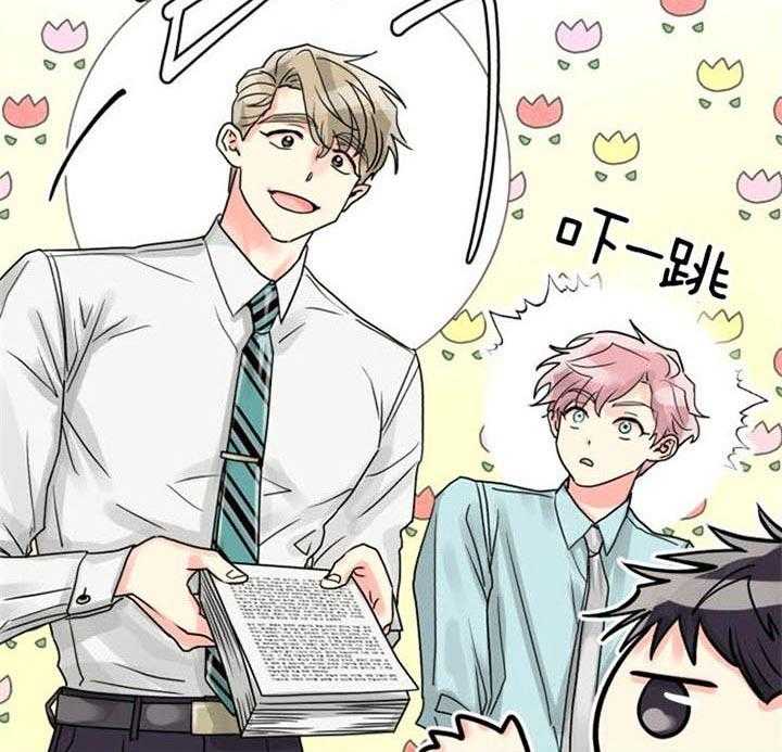 营业部爱神 第33话 第9页