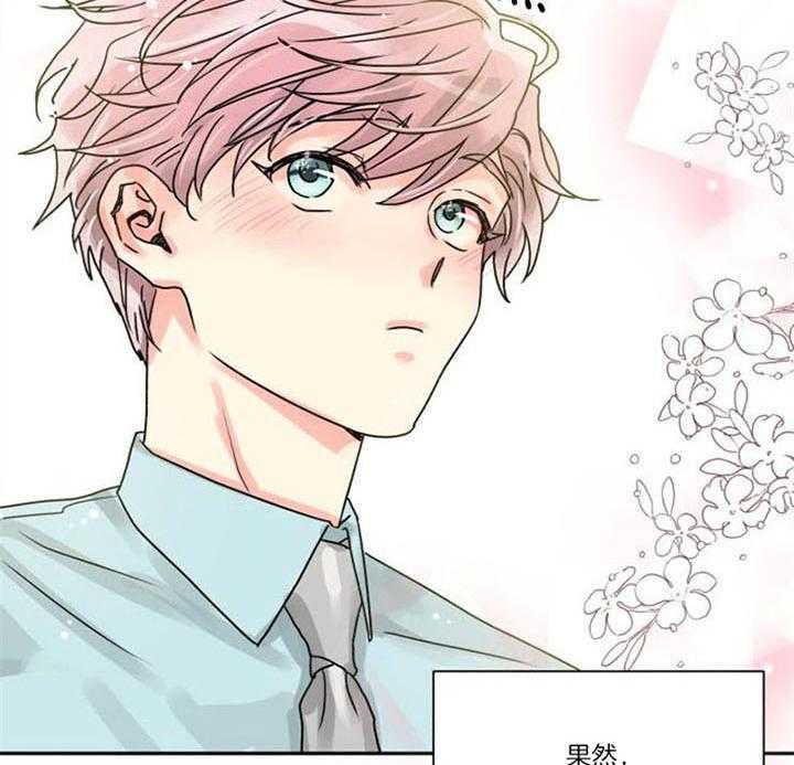 营业部爱神第33话图