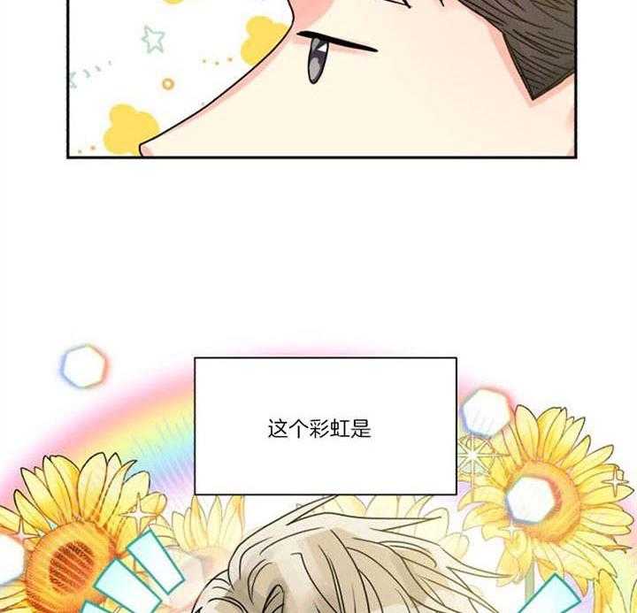 营业部爱神第33话图