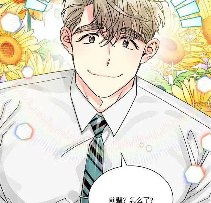 营业部爱神第33话图