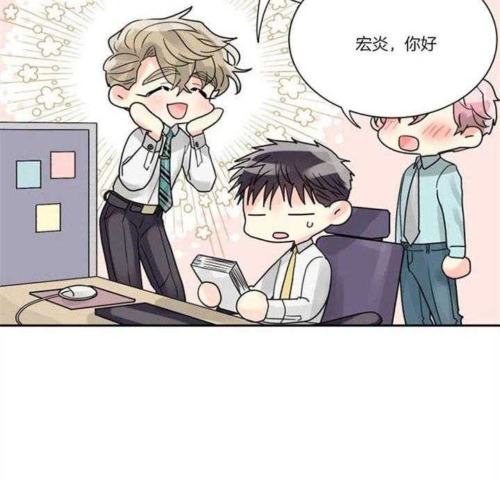 营业部爱神第33话图