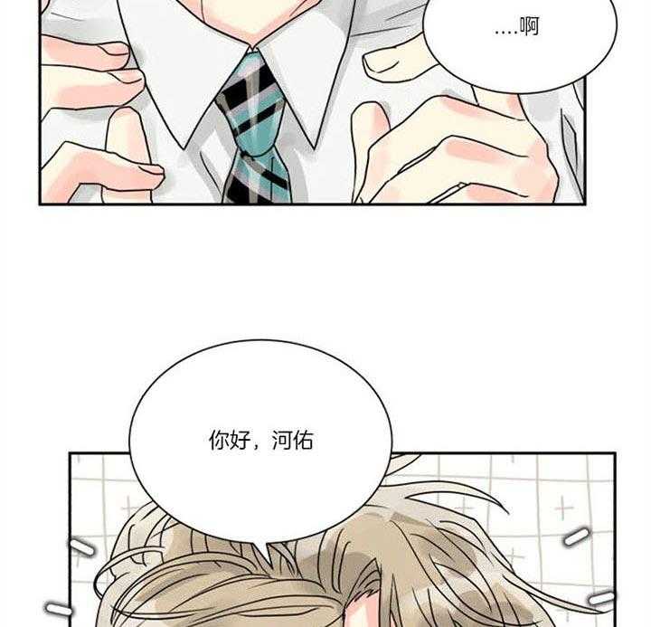 营业部爱神第33话图