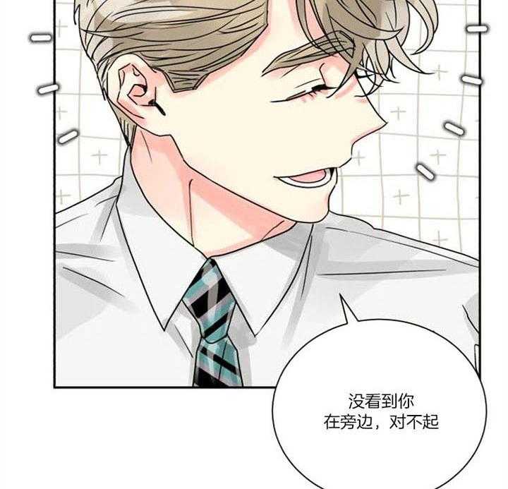 营业部爱神第33话图