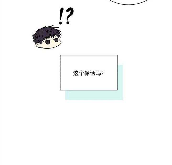 营业部爱神第33话图