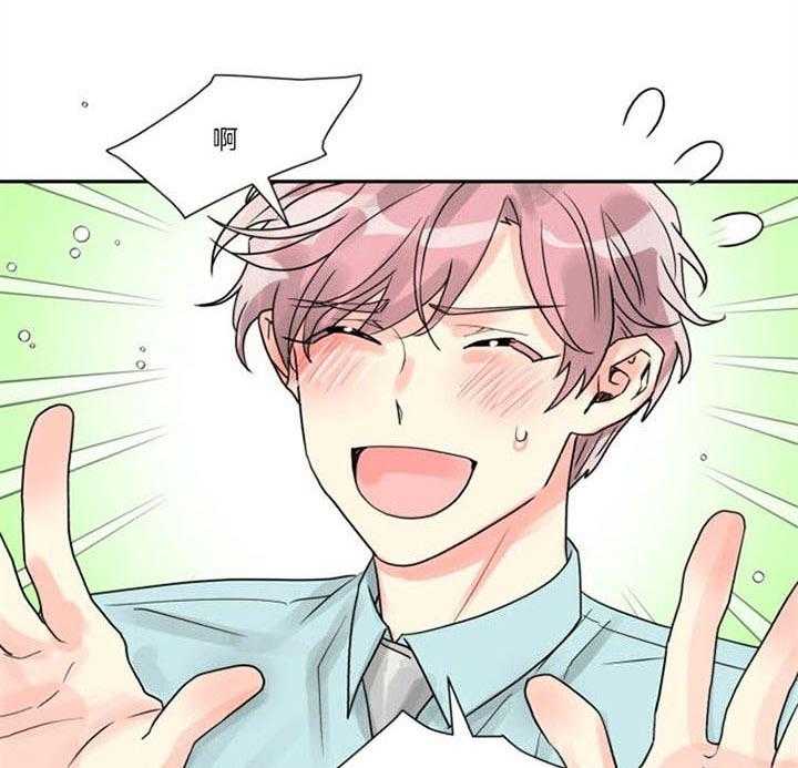 营业部爱神第33话图