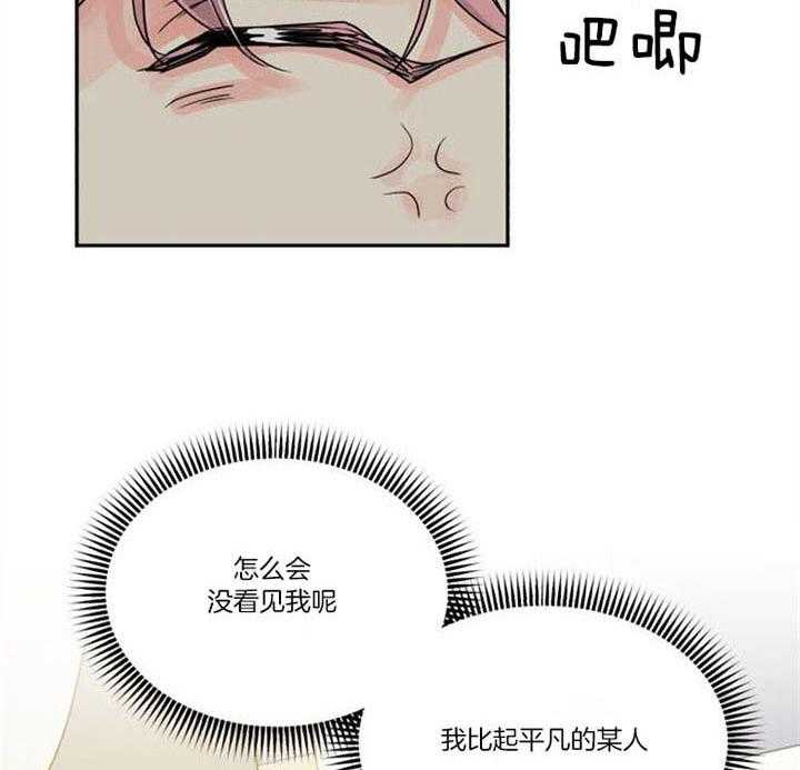 营业部爱神第33话图