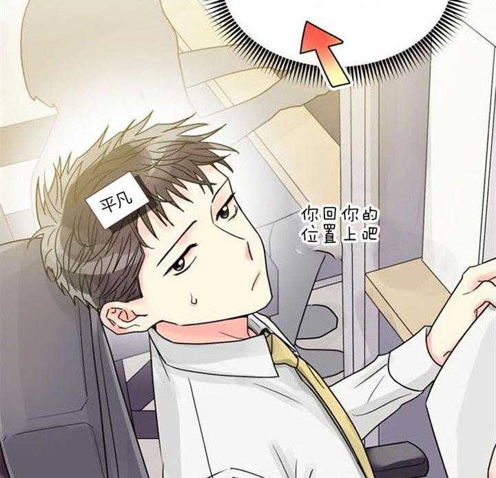 营业部爱神第33话图