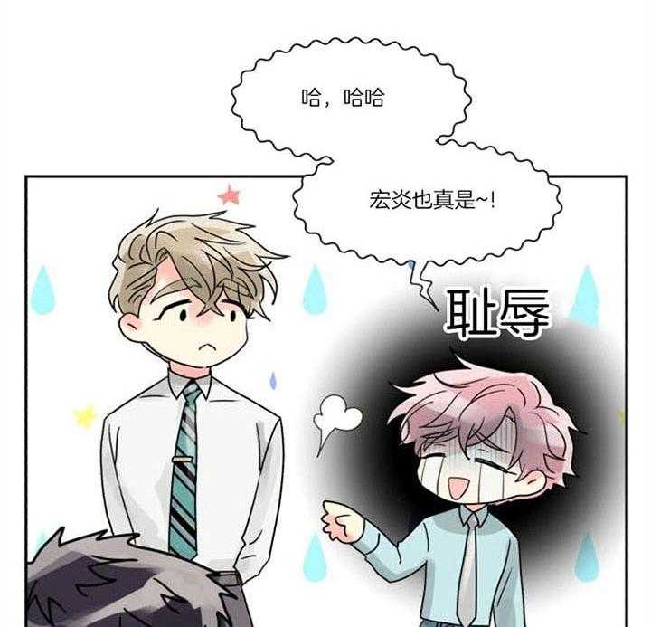 营业部爱神第33话图