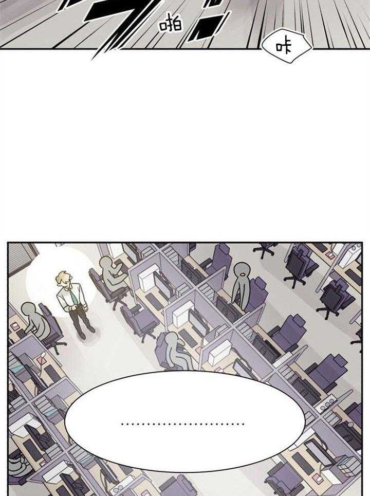 营业部爱神 第33话 第37页