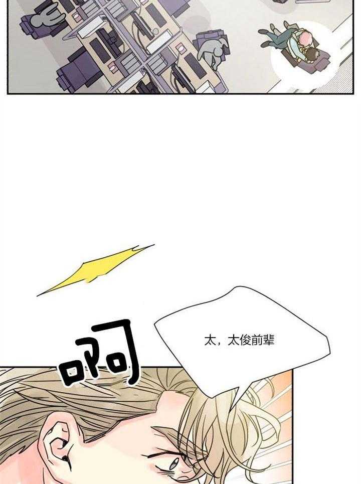 营业部爱神 第33话 第38页