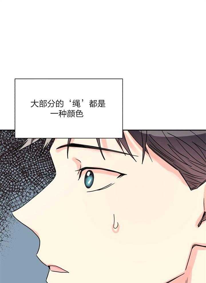 营业部爱神 第34话 第0页