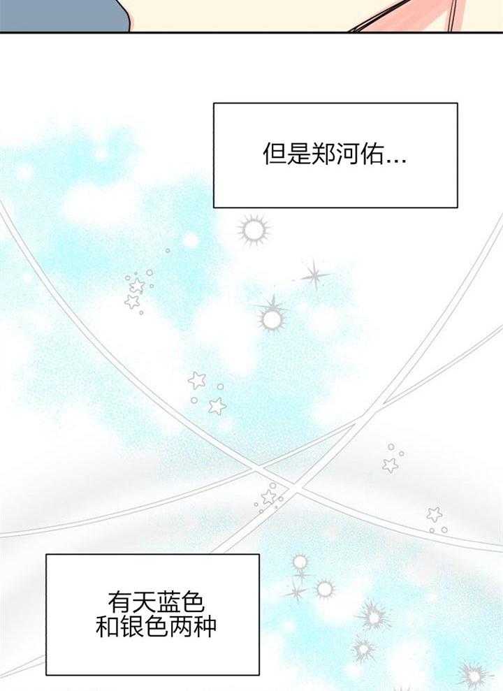 营业部爱神第34话图
