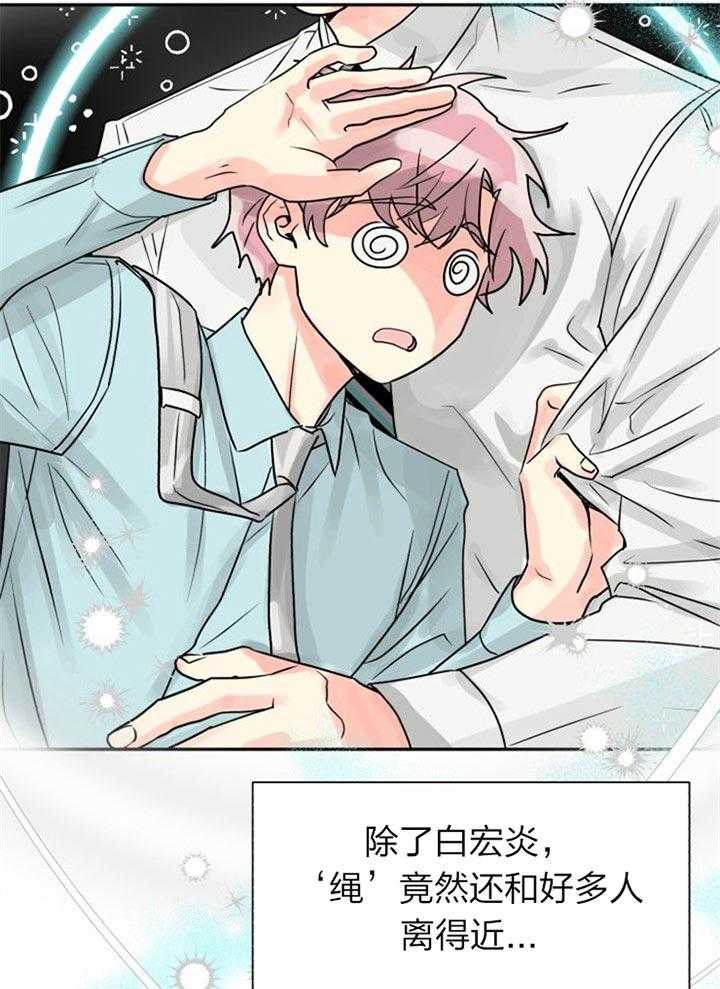 营业部爱神 第34话 第2页