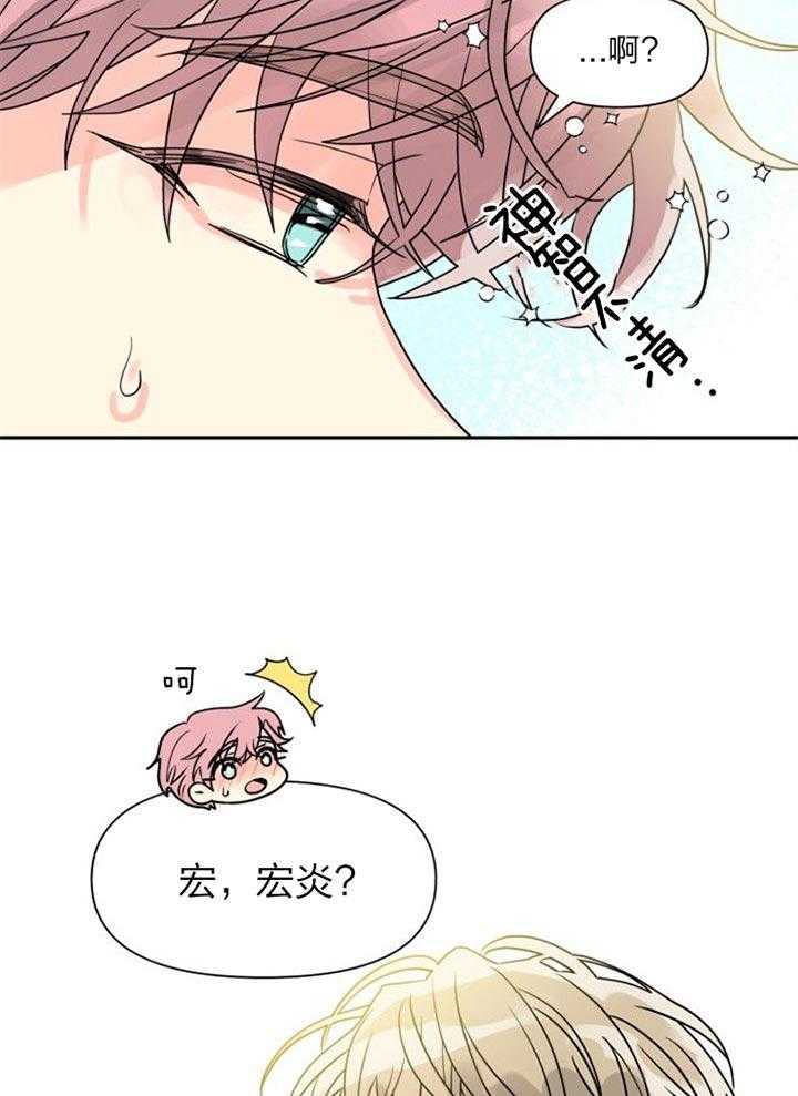 营业部爱神 第34话 第6页