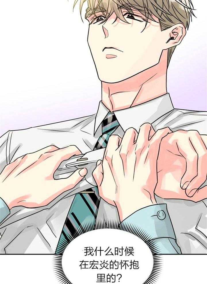 营业部爱神 第34话 第7页