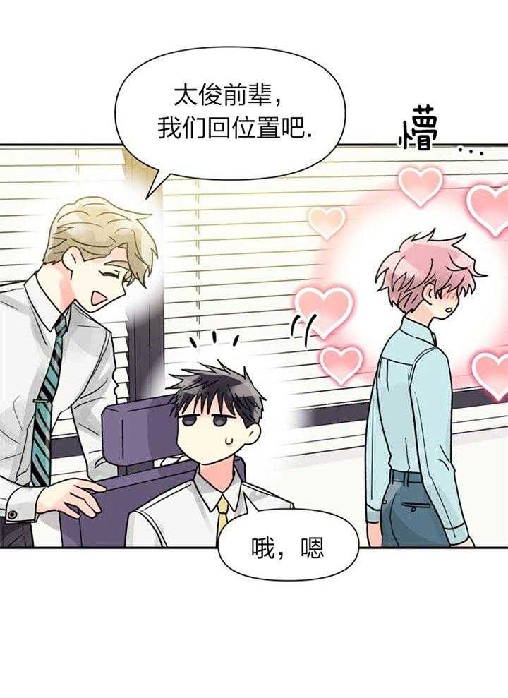 营业部爱神第34话图