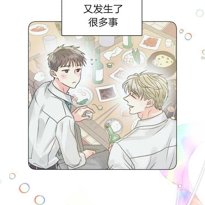 营业部爱神 第34话 第26页