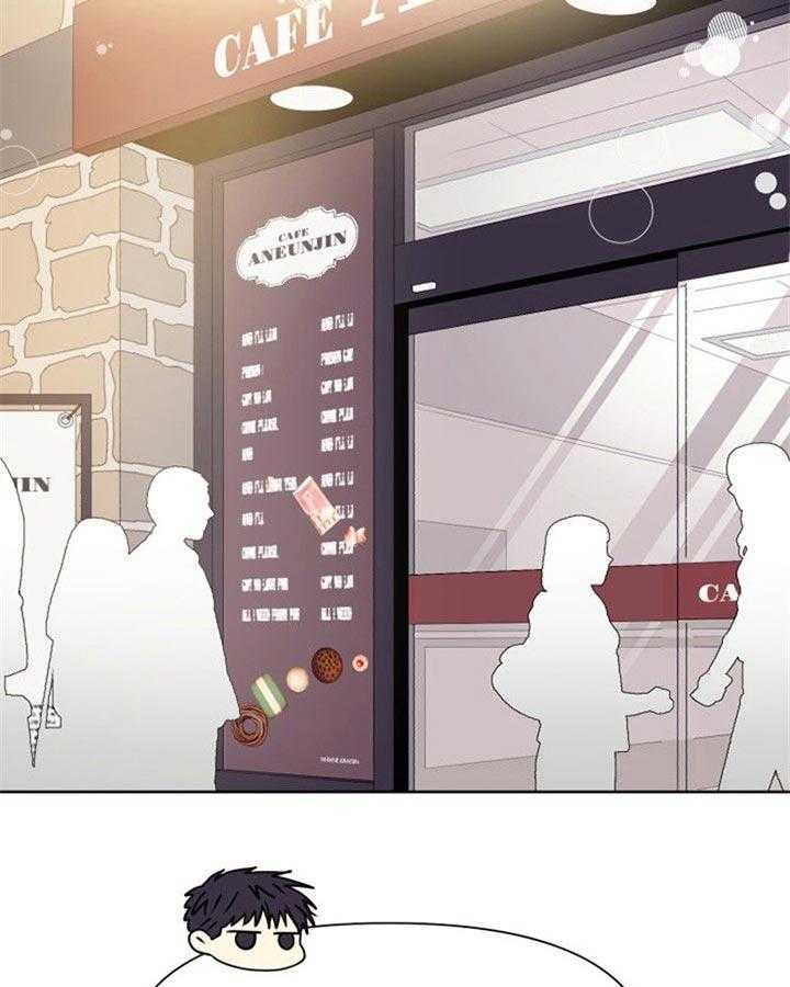 营业部爱神 第34话 第34页