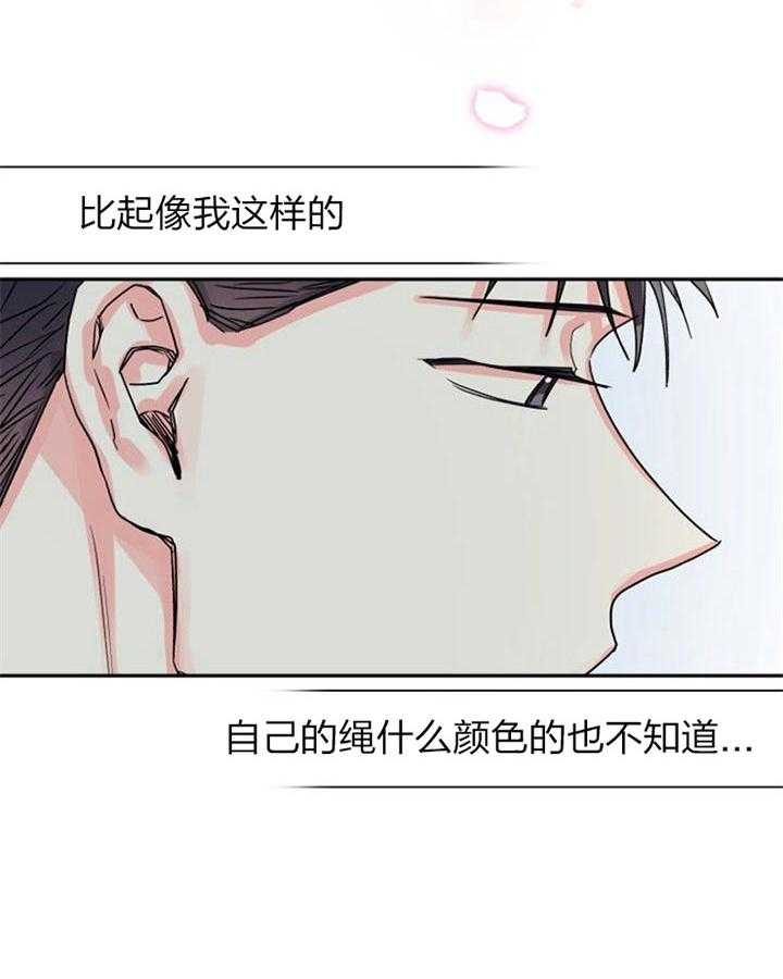 营业部爱神第34话图