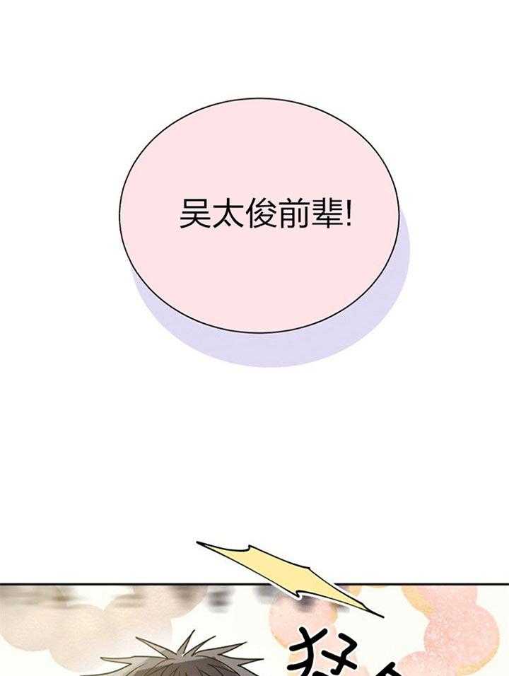 营业部爱神 第35话 第0页