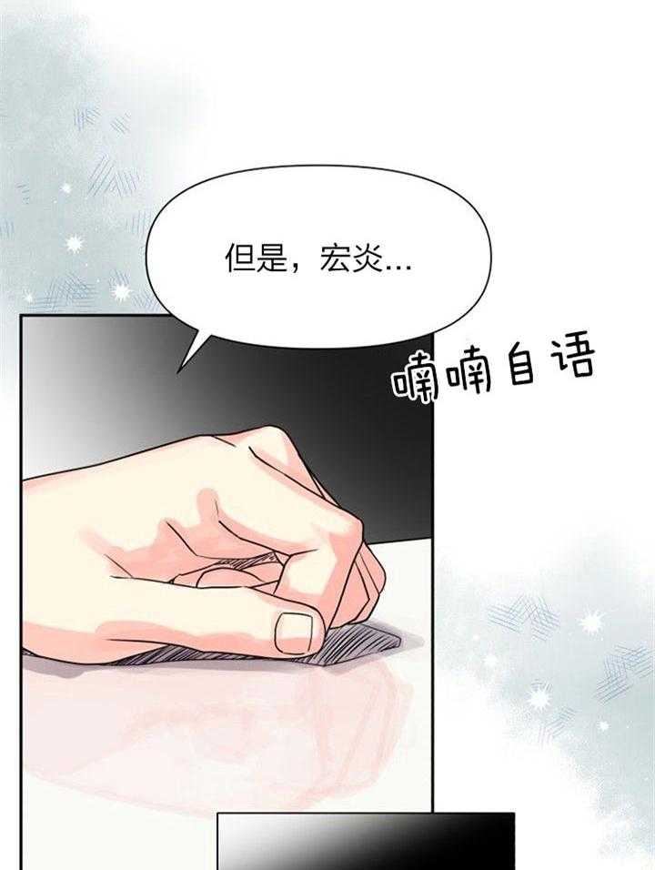 营业部爱神第35话图