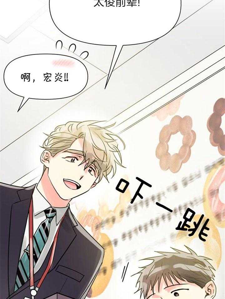 营业部爱神 第35话 第7页