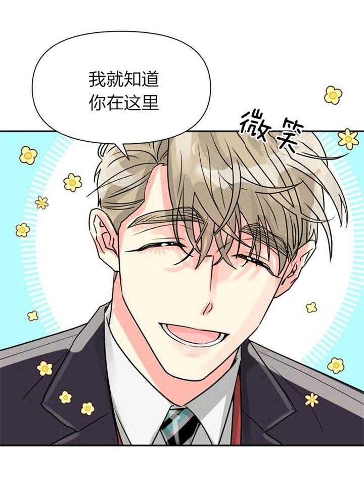 营业部爱神 第35话 第9页