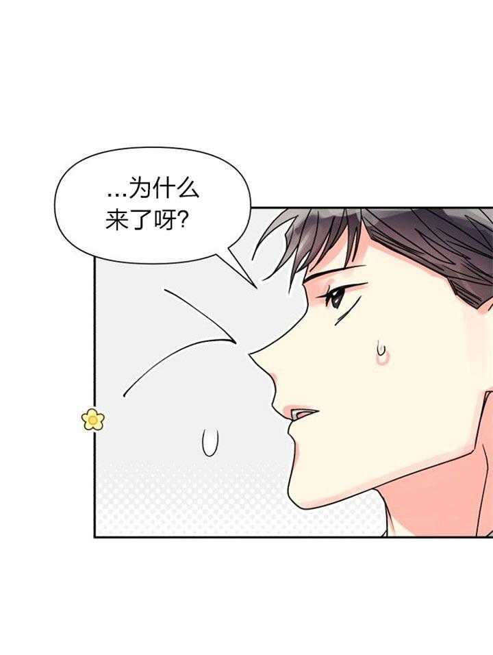 营业部爱神第35话图