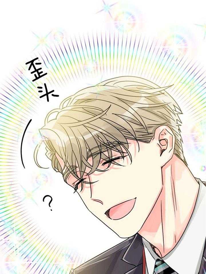 营业部爱神 第35话 第16页