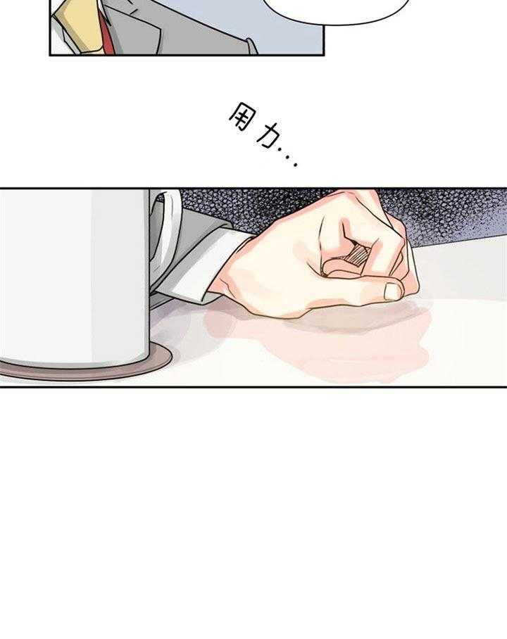 营业部爱神 第35话 第20页