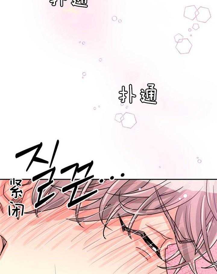 营业部爱神 第35话 第34页