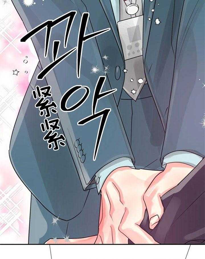 营业部爱神 第35话 第37页