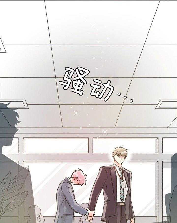 营业部爱神 第35话 第38页