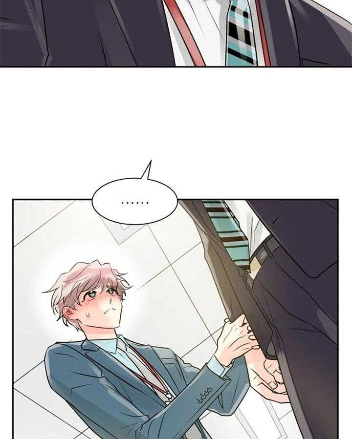 营业部爱神 第36话 第1页