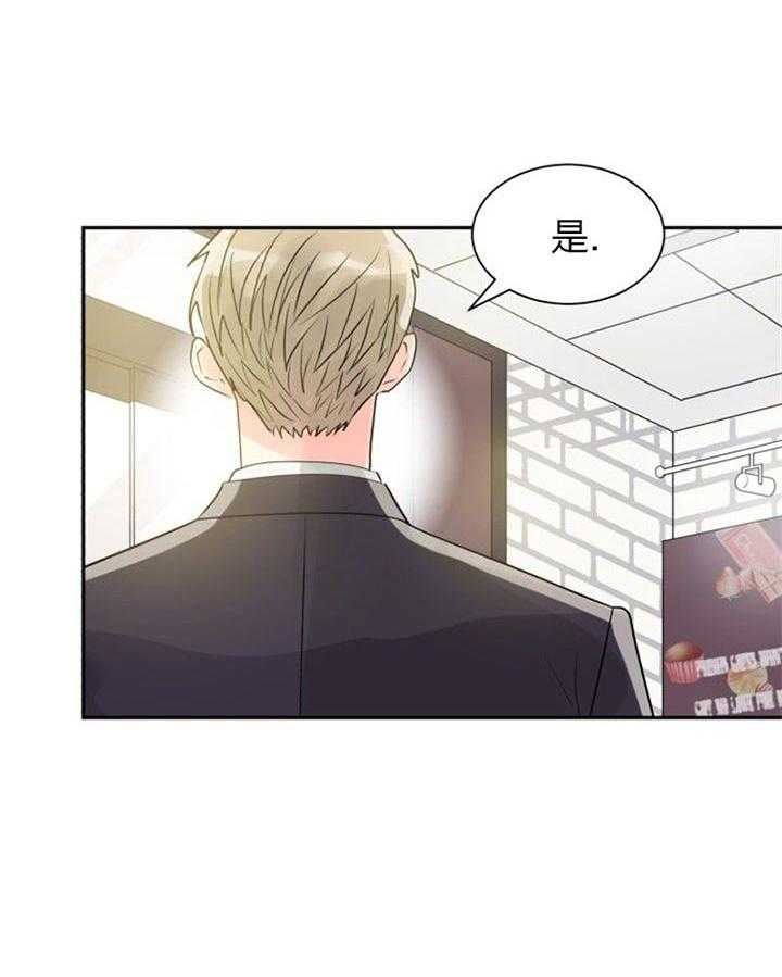 营业部爱神第36话图